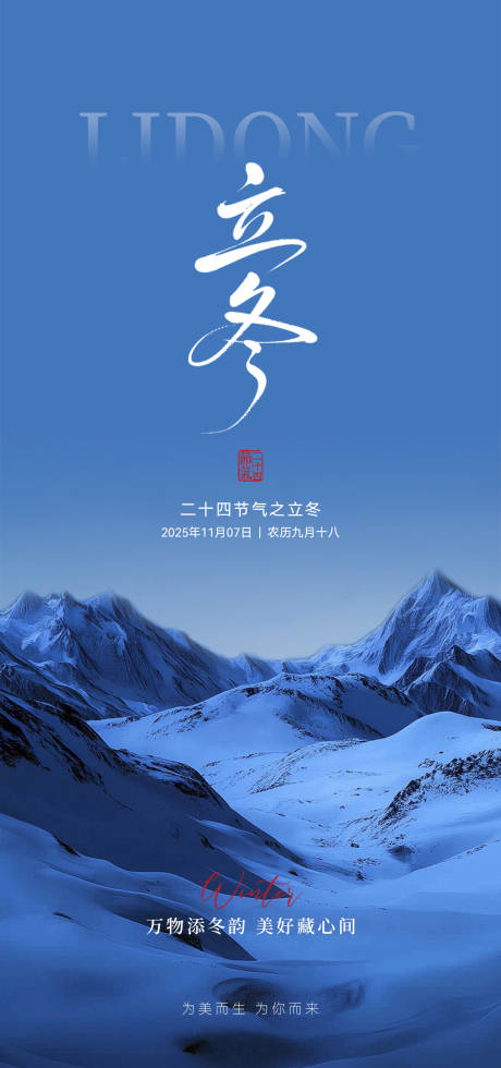 源文件下载【享设计】搜索编号：72570033834979663【医美节气海报】