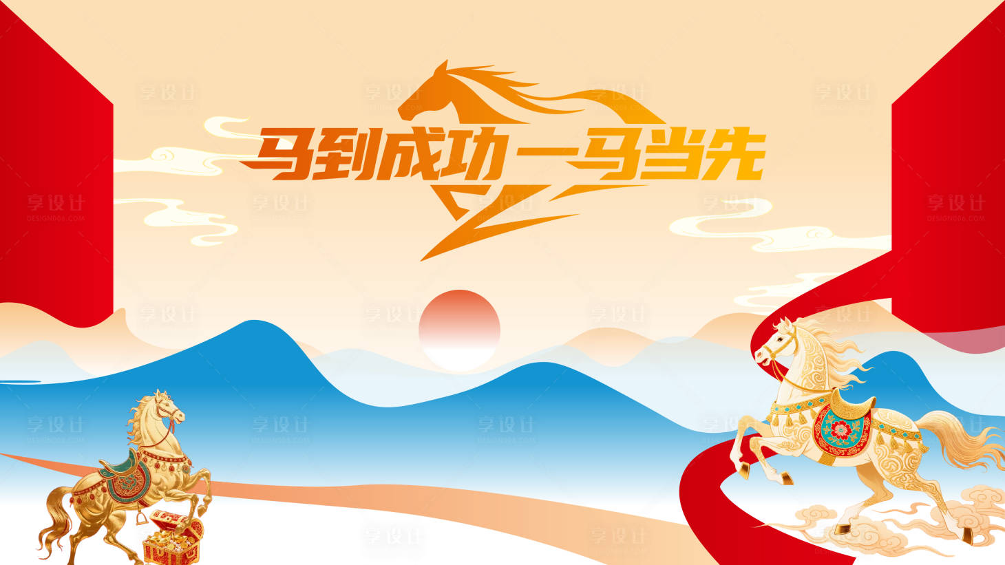 源文件下载【享设计】搜索编号：51310033912527097【企业会议主画面】