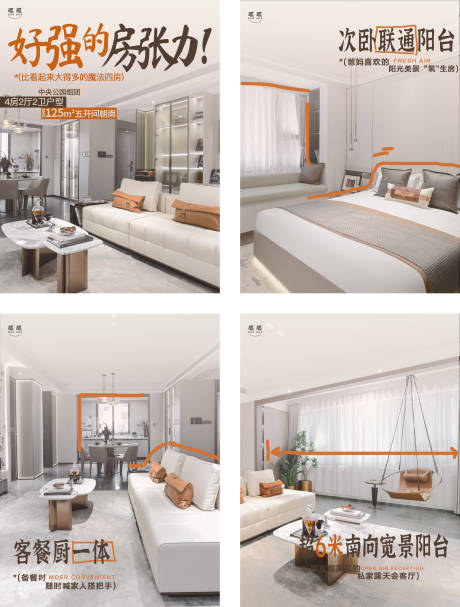 源文件下载【享设计】搜索编号：10770034257961985【小绿书小红书户型价值海报】