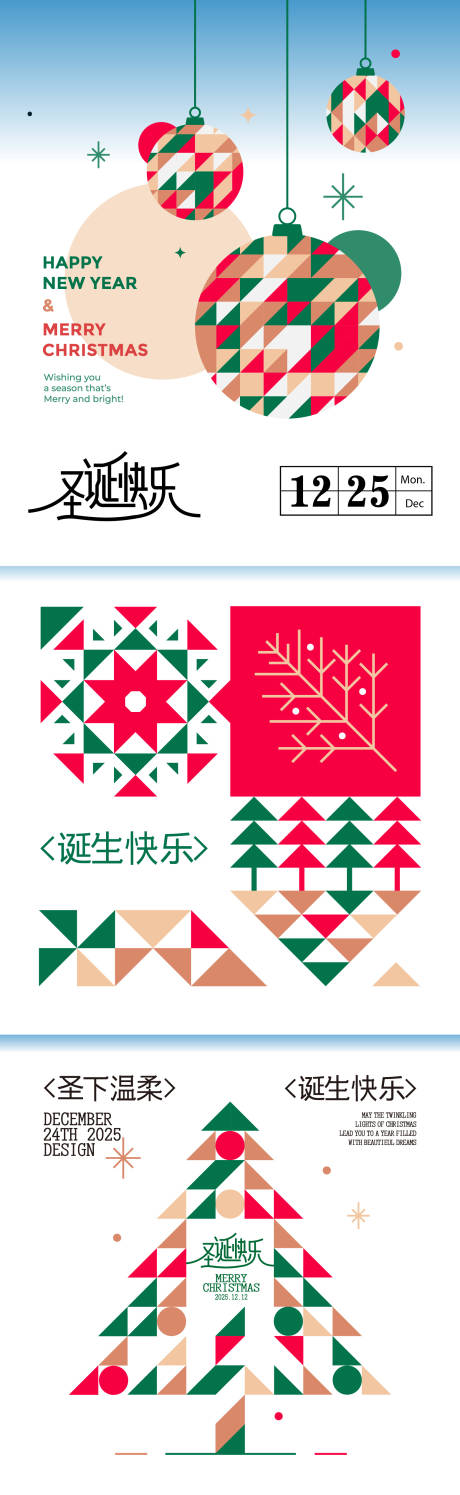 源文件下载【享设计】搜索编号：95610034050928503【圣诞活动海报】