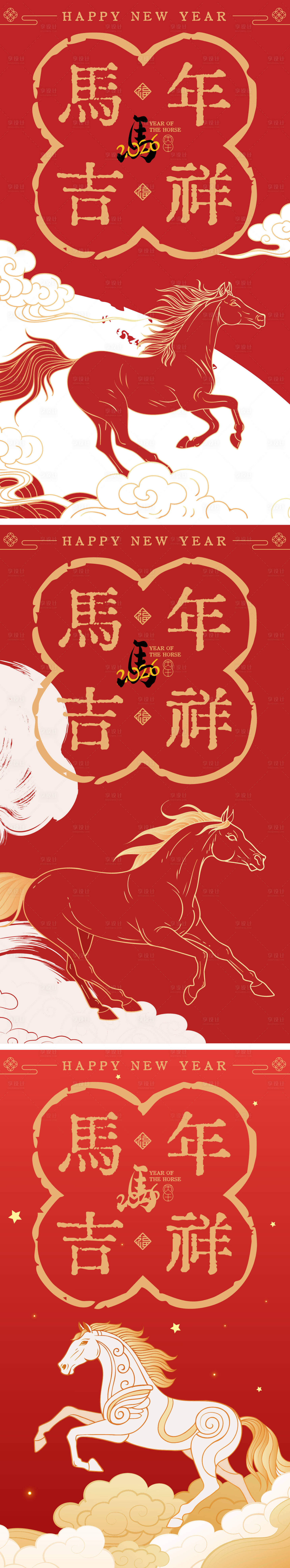 源文件下载【享设计】搜索编号：53570034055737008【2026马年新年海报】