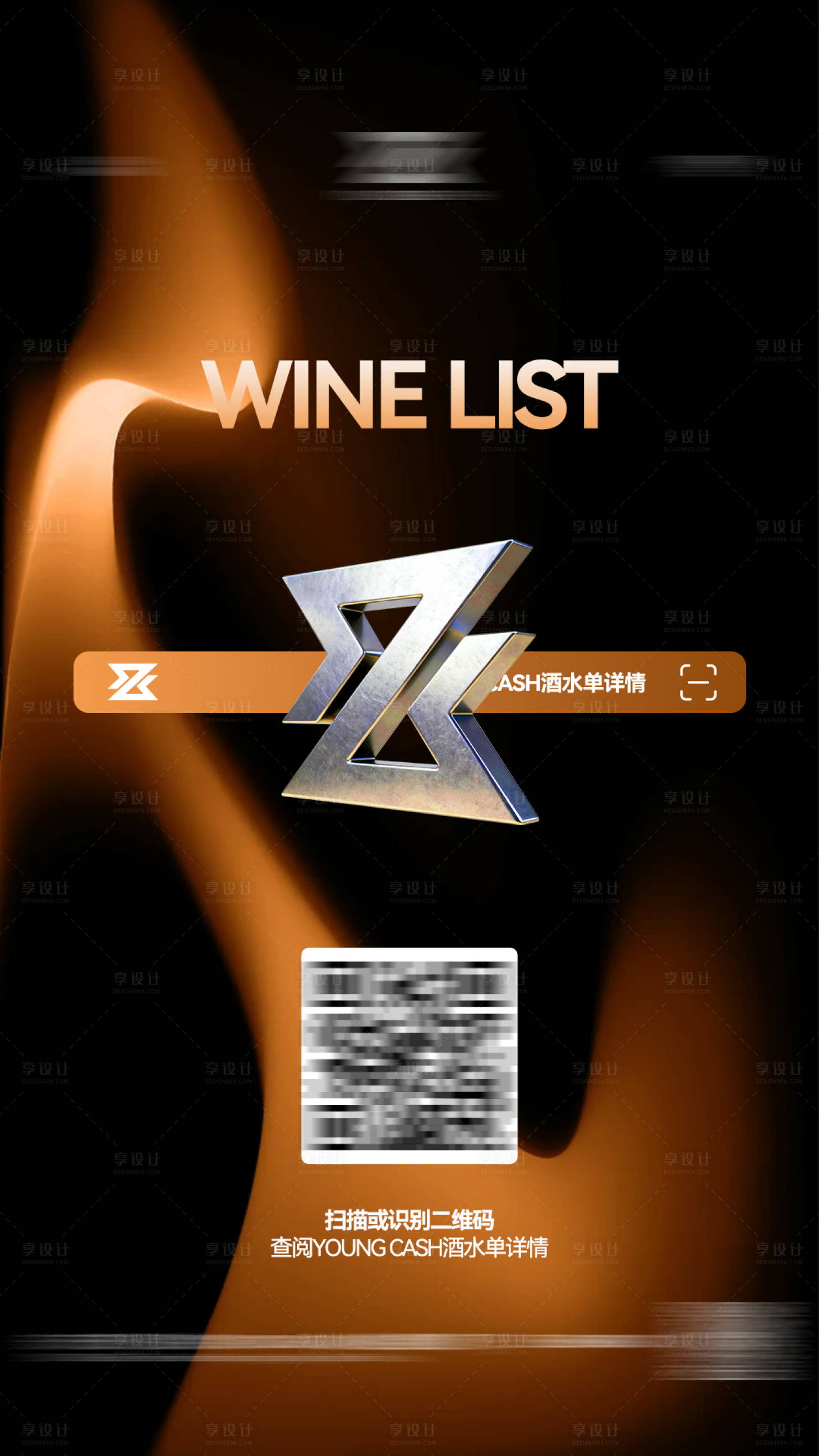 源文件下载【享设计】搜索编号：56550034263234271【酒吧酒水单活动海报】