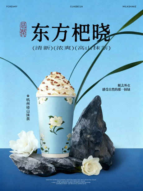 源文件下载【享设计】搜索编号：50890034093253159【奶茶饮品分层海报】