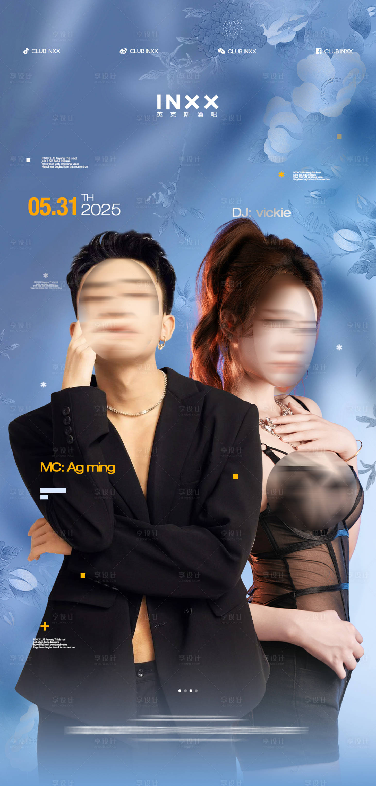 源文件下载【享设计】搜索编号：19380034048348850【酒吧嘉宾】