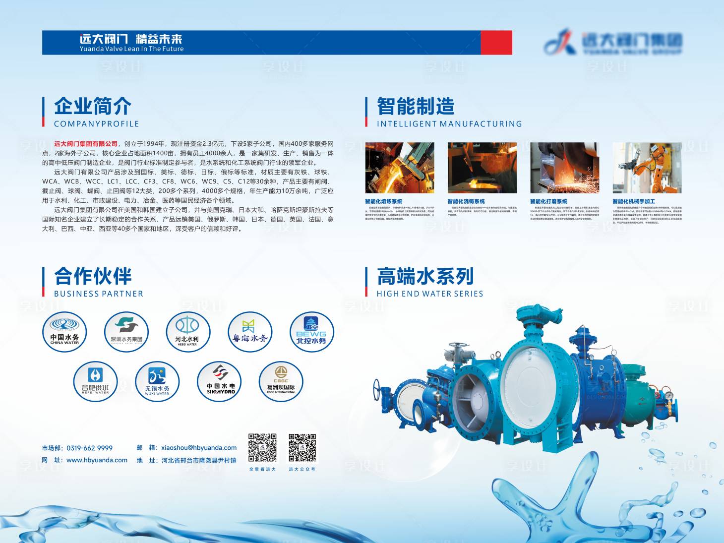 源文件下载【享设计】搜索编号：76790034250032308【水利】