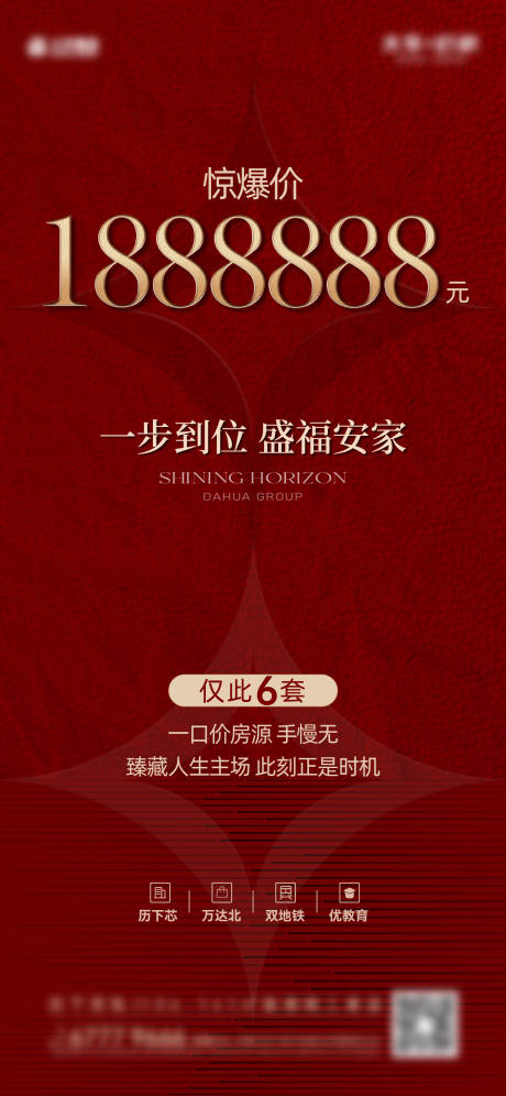 源文件下载【享设计】搜索编号：25720034084021937【特价单图】