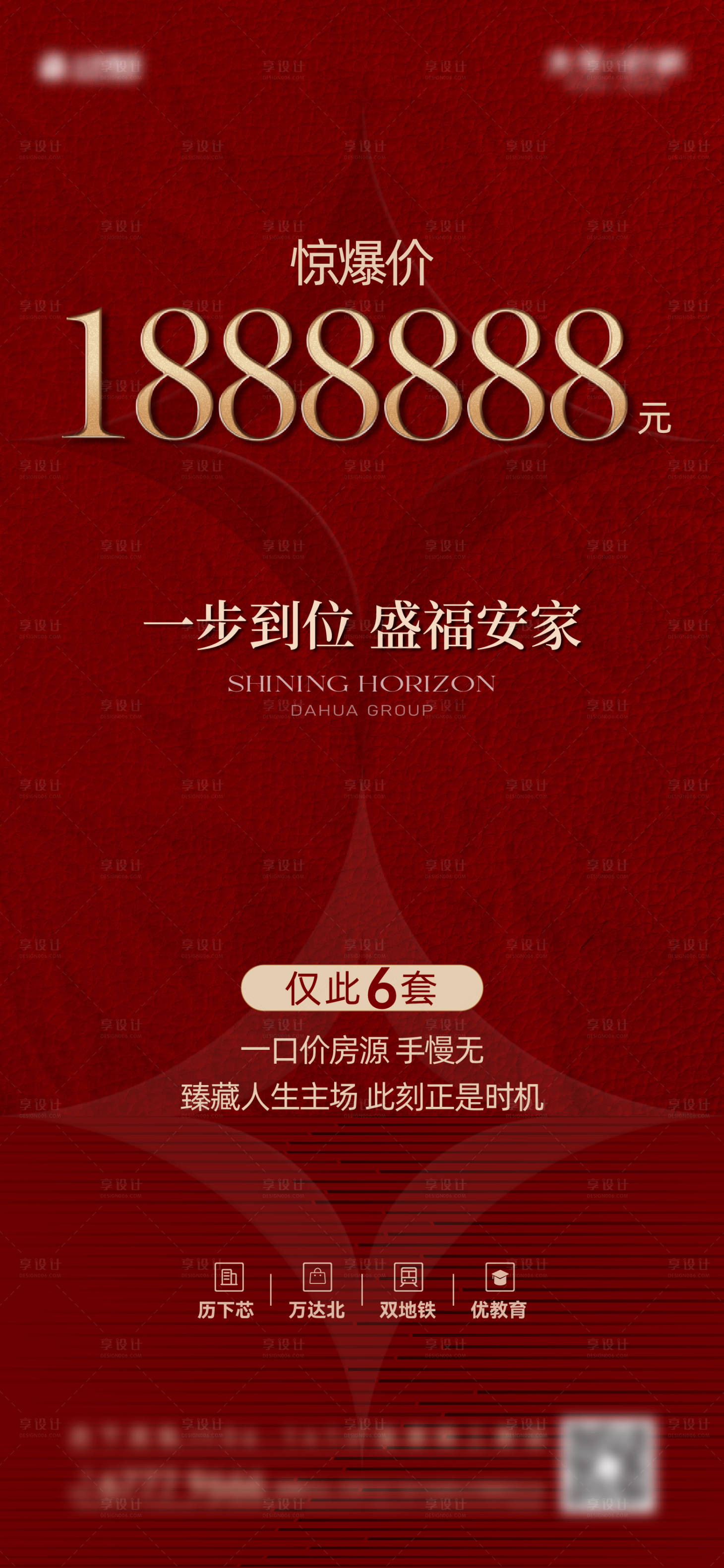 源文件下载【享设计】搜索编号：25720034084021937【特价单图】