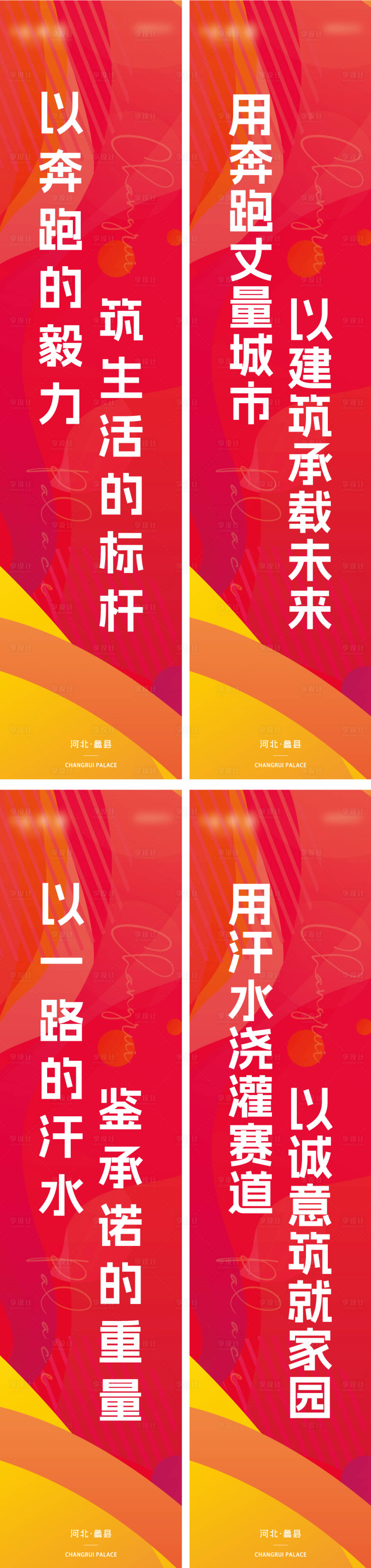 源文件下载【享设计】搜索编号：80470033987016152【道旗】