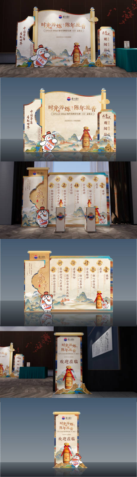 源文件下载【享设计】搜索编号：60640034175614036【白酒活动美陈】