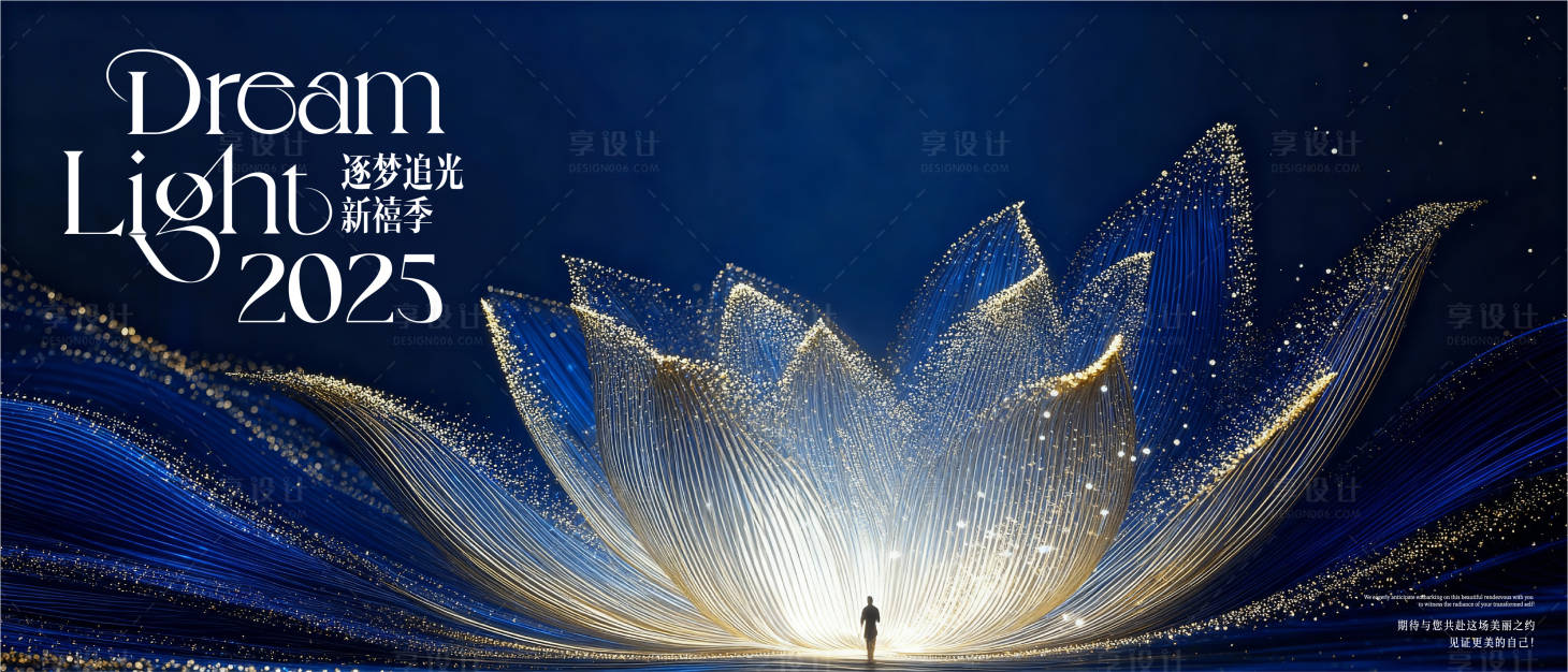 源文件下载【享设计】搜索编号：56710033887332901【颁奖典礼，周年庆，美业盛典，科技】