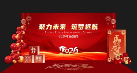 源文件下载【享设计】搜索编号：48240033822912216【年会背景美陈】