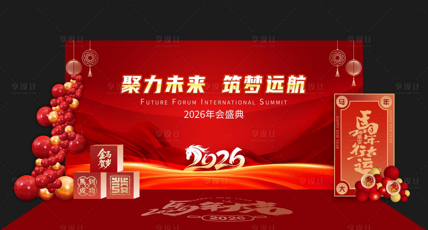 源文件下载【享设计】搜索编号：48240033822912216【年会背景美陈】