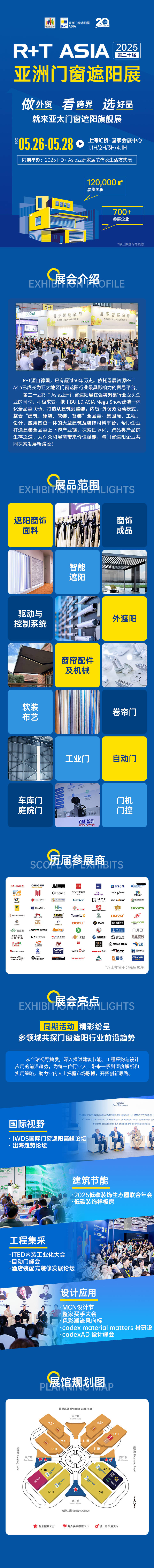 源文件下载【享设计】搜索编号：65280034036478643【宣传长图】