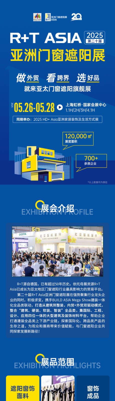 源文件下载【享设计】搜索编号：65280034036478643【宣传长图】