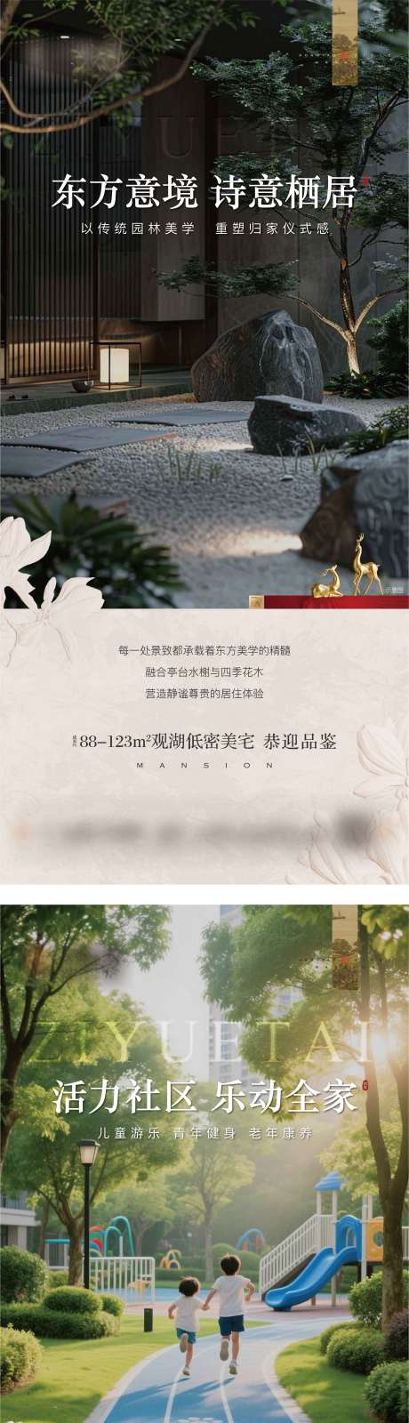 源文件下载【享设计】搜索编号：25150034174457138【地产配套价值点微信稿】