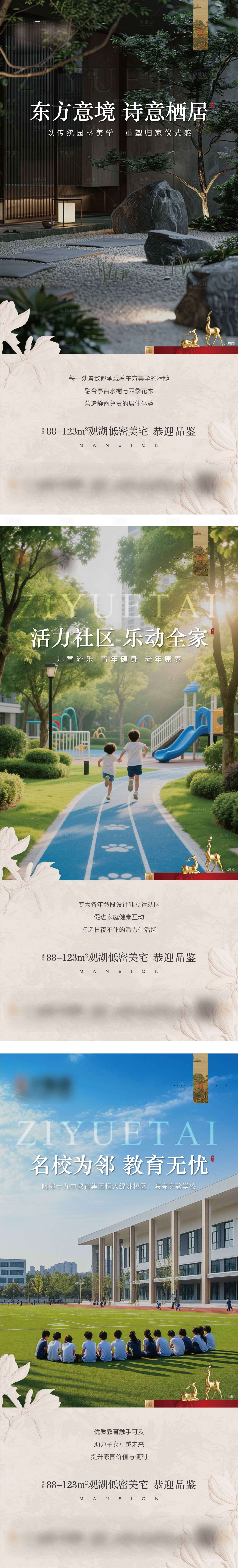 源文件下载【享设计】搜索编号：25150034174457138【地产配套价值点微信稿】