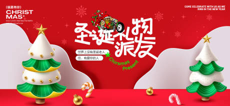 源文件下载【享设计】搜索编号：67700034074042882【圣诞平安夜活动海报】