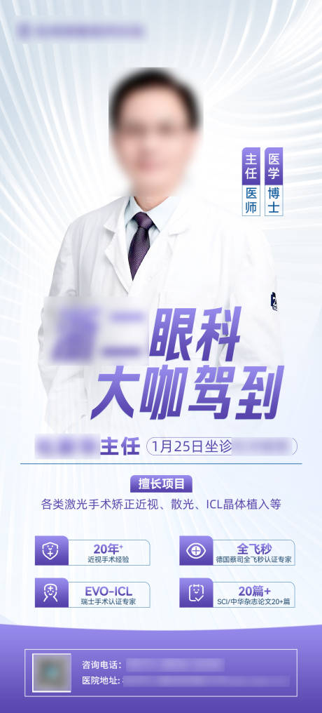 源文件下载【享设计】搜索编号：80810034063482083【专家海报】