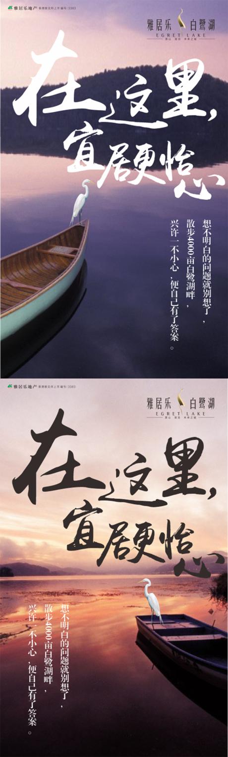 源文件下载【享设计】搜索编号：73120034125519764【地产大字报系列海报】