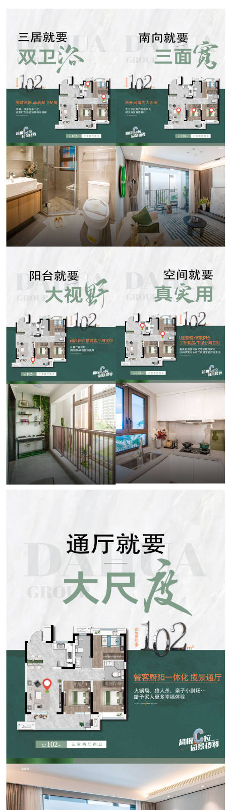 源文件下载【享设计】搜索编号：49810034053208800【户型价值点】