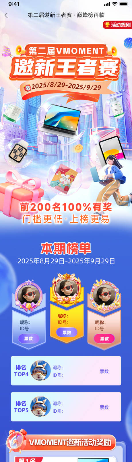 源文件下载【享设计】搜索编号：13980033889079058【拉新活动社区活动 】