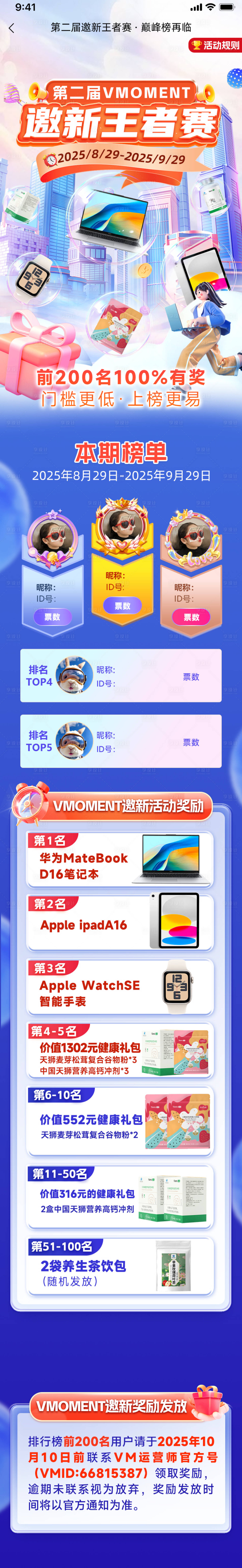 源文件下载【享设计】搜索编号：13980033889079058【拉新活动社区活动 】