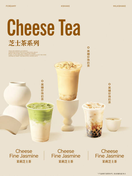 源文件下载【享设计】搜索编号：35640034232033368【奶茶下午茶饮品分层海报】