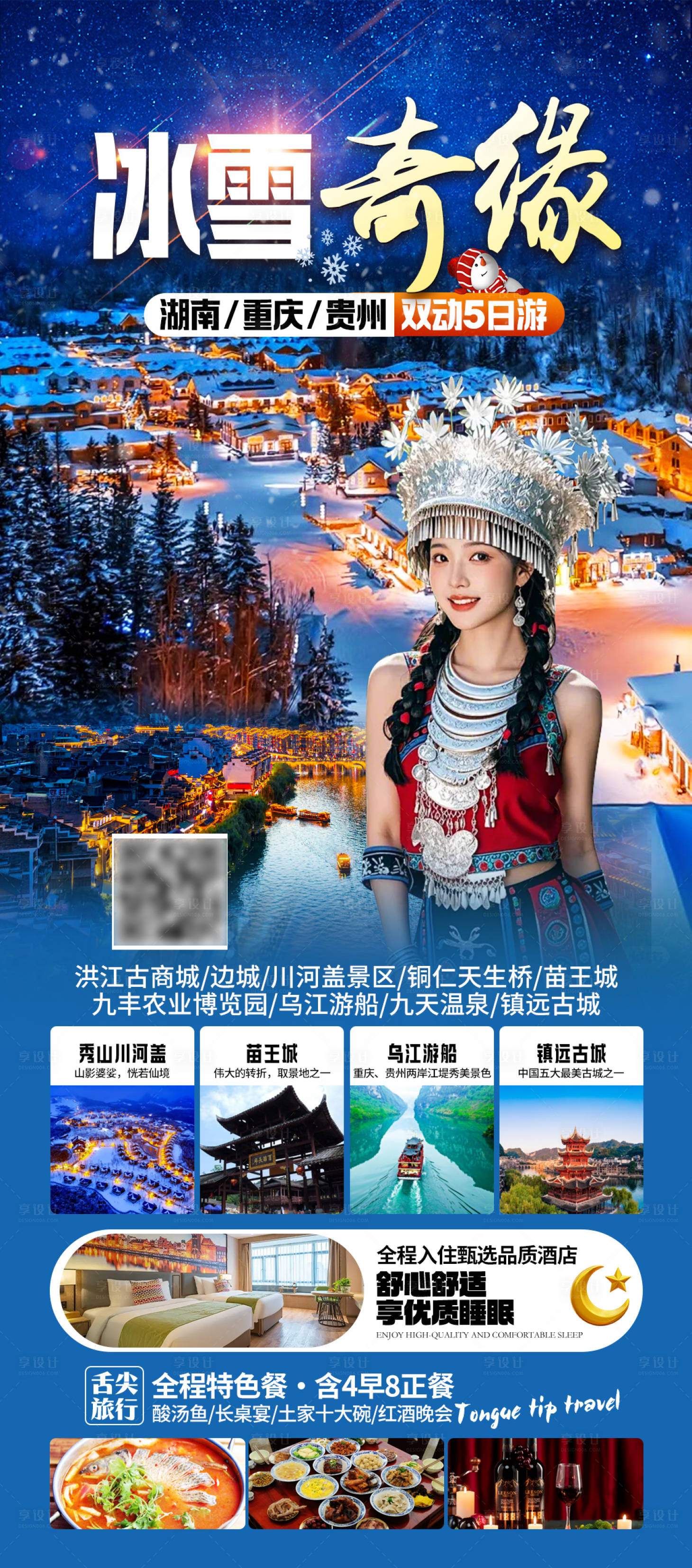 源文件下载【享设计】搜索编号：14640034134037946【三江南 】