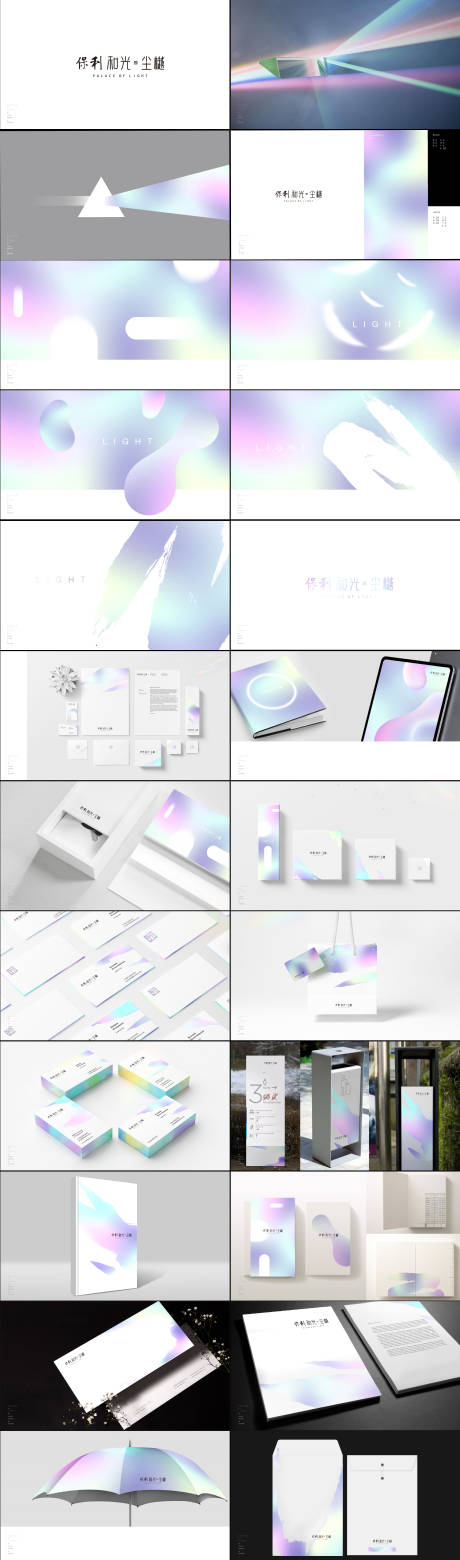 源文件下载【享设计】搜索编号：26880033976135851【地产VI提案】