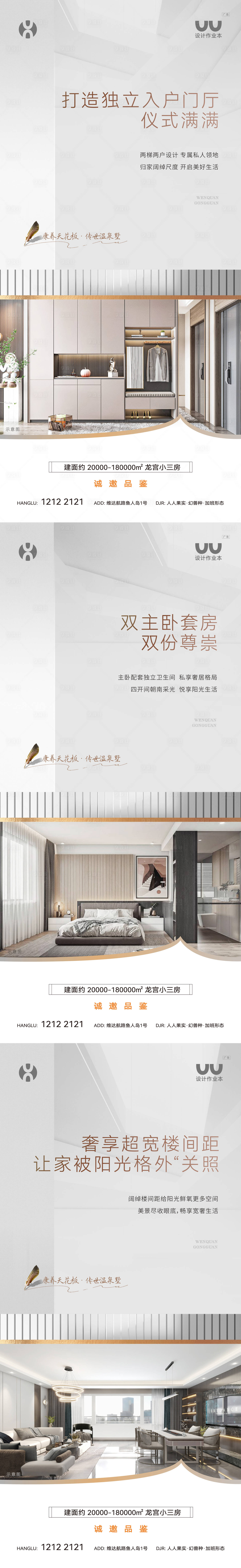 源文件下载【享设计】搜索编号：77180033811363927【地产户型卖点海报】