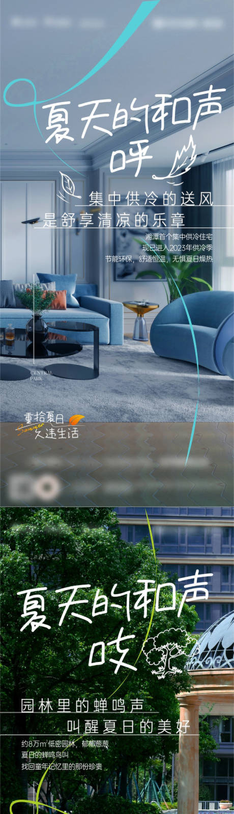 源文件下载【享设计】搜索编号：91840034135398319【地产价值点系列海报】