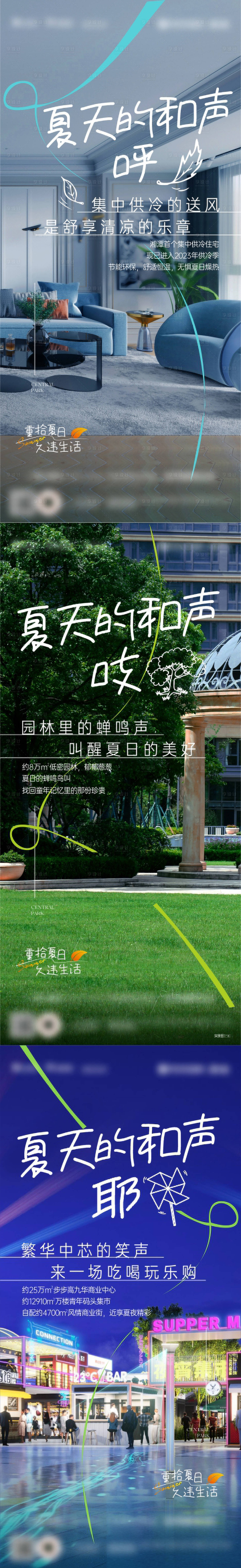 源文件下载【享设计】搜索编号：91840034135398319【地产价值点系列海报】