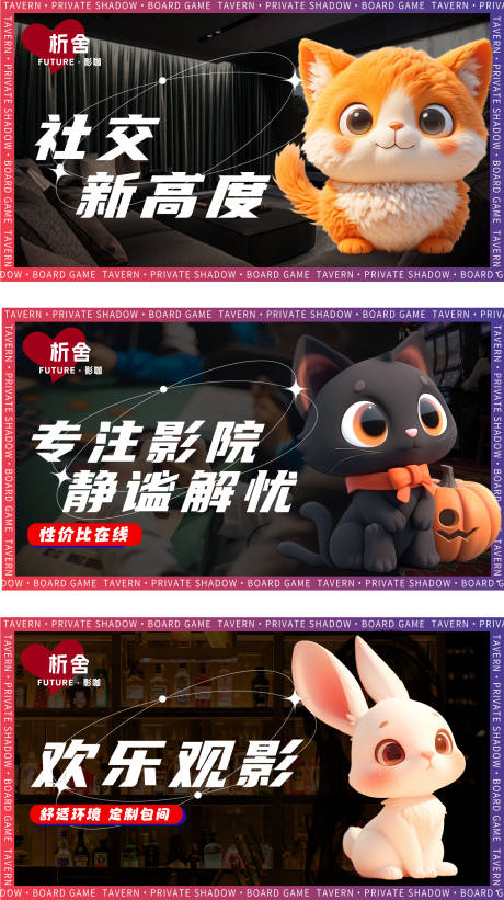 源文件下载【享设计】搜索编号：83740034263849162【私人影院轮播】