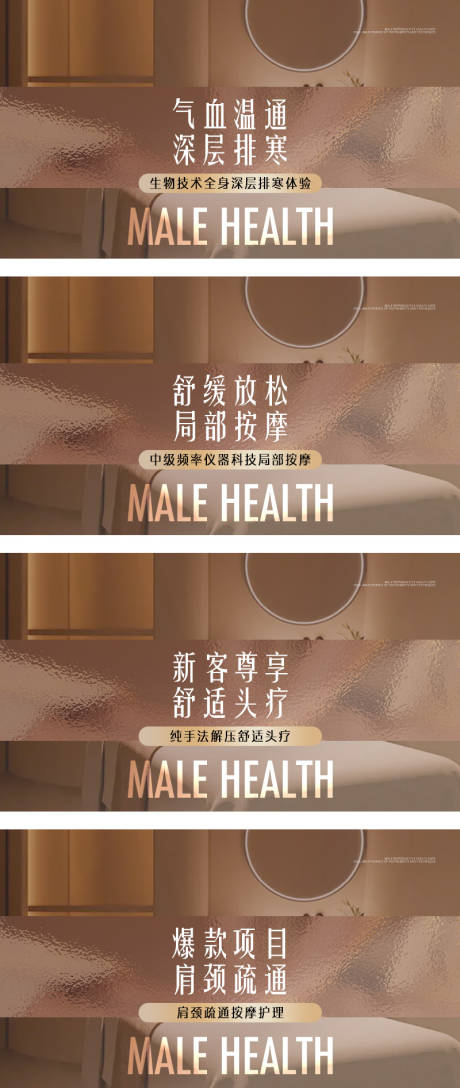 源文件下载【享设计】搜索编号：58010033994981205【男士私密团单】