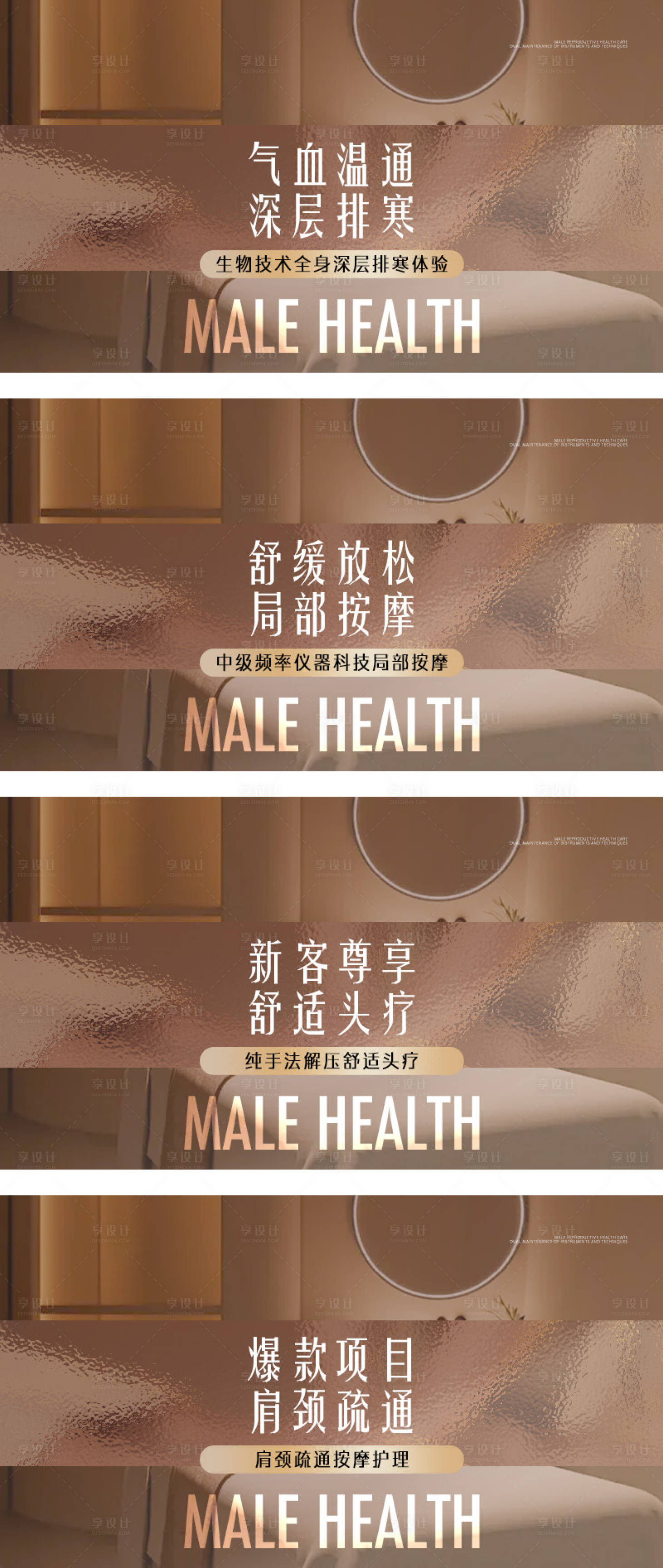 源文件下载【享设计】搜索编号：58010033994981205【男士私密团单】