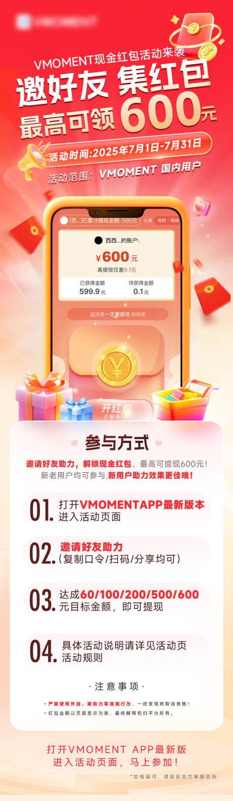 源文件下载【享设计】搜索编号：82190033848112697【邀好友集红包活动】