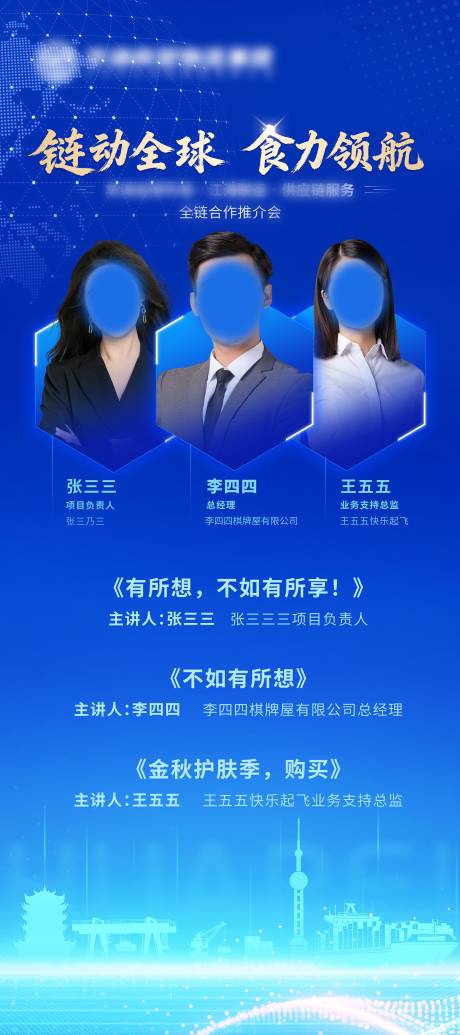 源文件下載【享設計】搜索編號：33600033947925886【展架】