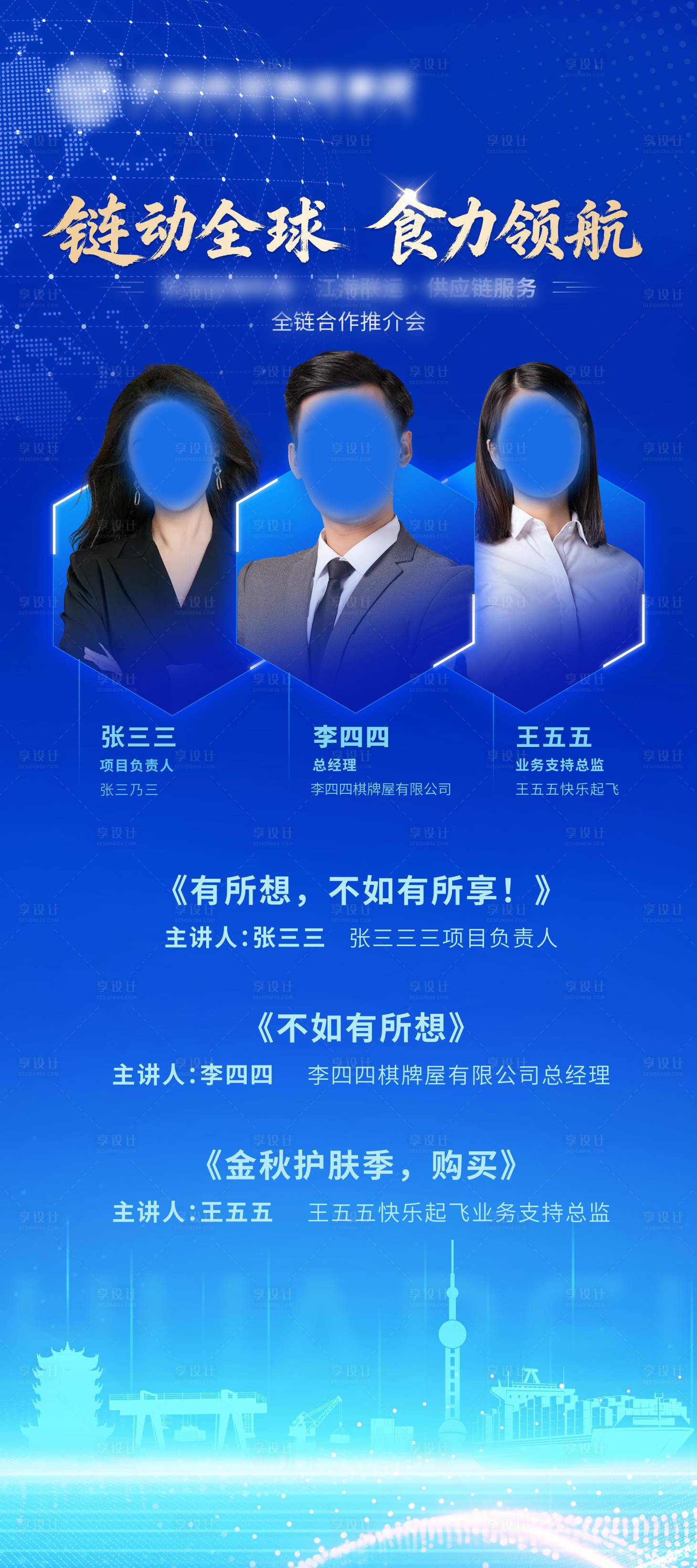 源文件下載【享設計】搜索編號：33600033947925886【展架】