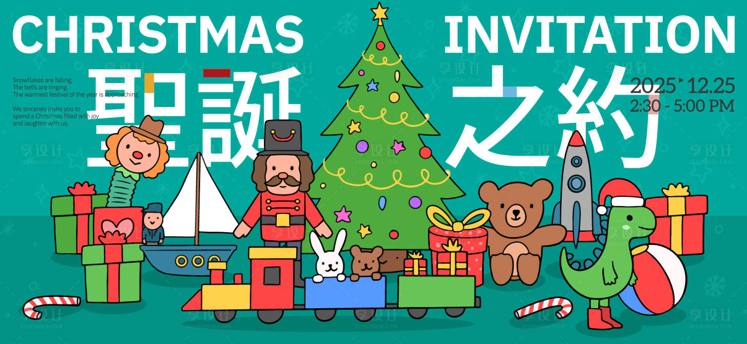 源文件下載【享設計】搜索編號：64500034230147868【圣誕平安夜活動背景板】