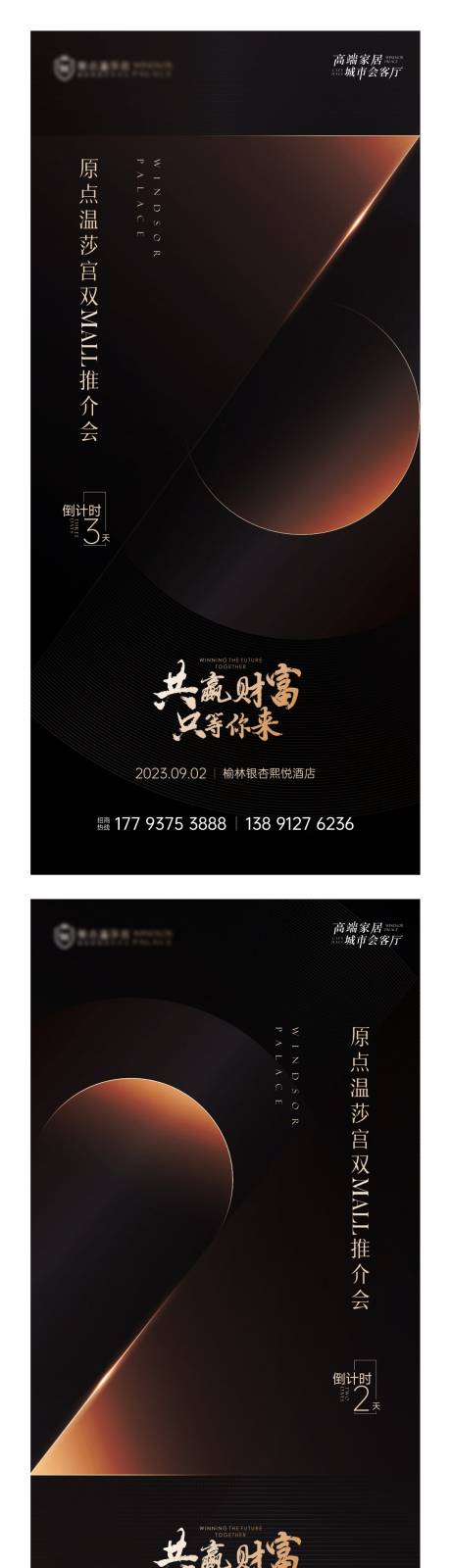 源文件下载【享设计】搜索编号：78530034023106289【黑金倒计时321】