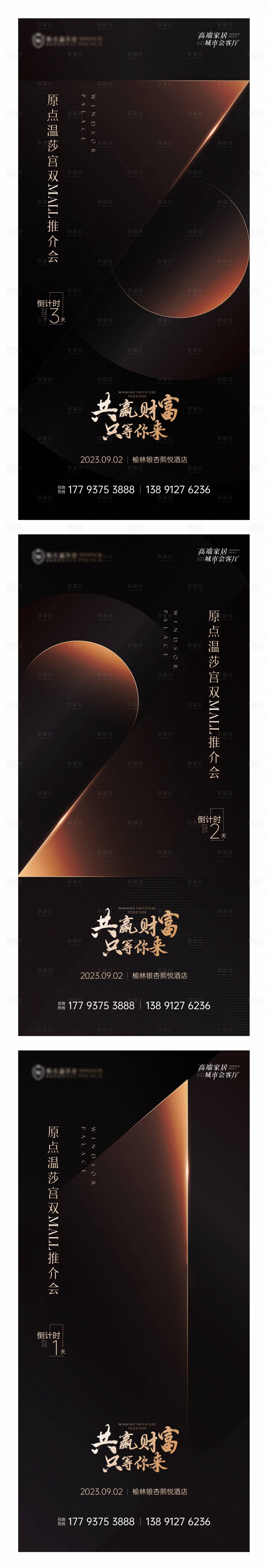 源文件下载【享设计】搜索编号：78530034023106289【黑金倒计时321】