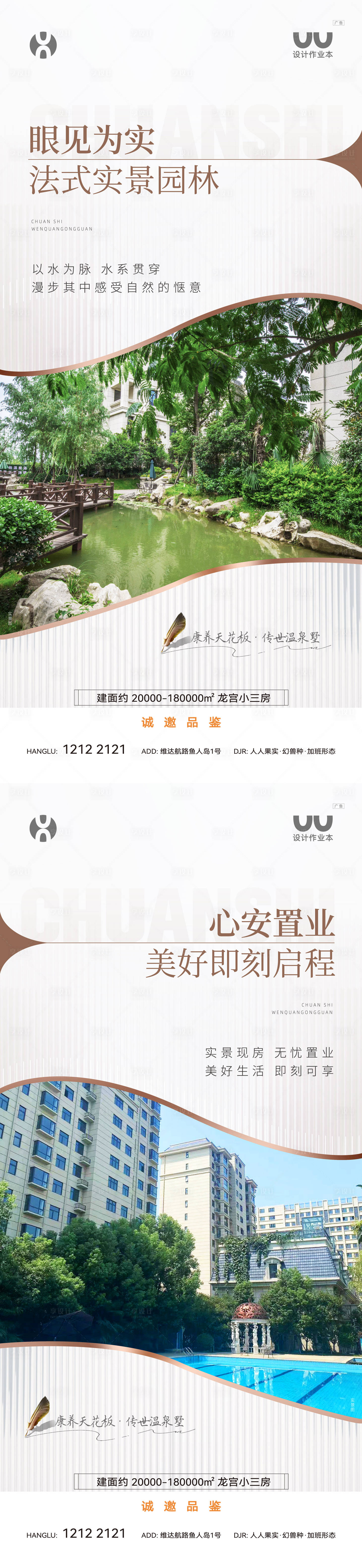 源文件下载【享设计】搜索编号：82170034052669640【地产现房卖点海报】