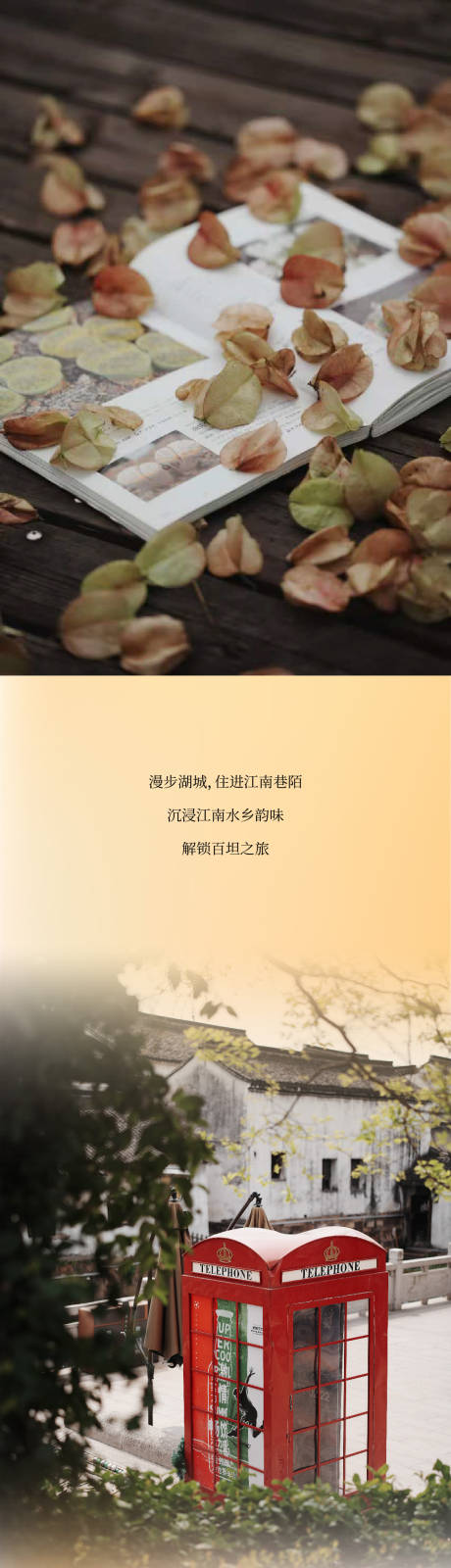 源文件下载【享设计】搜索编号：42190033838176057【周边游玩推文长图】