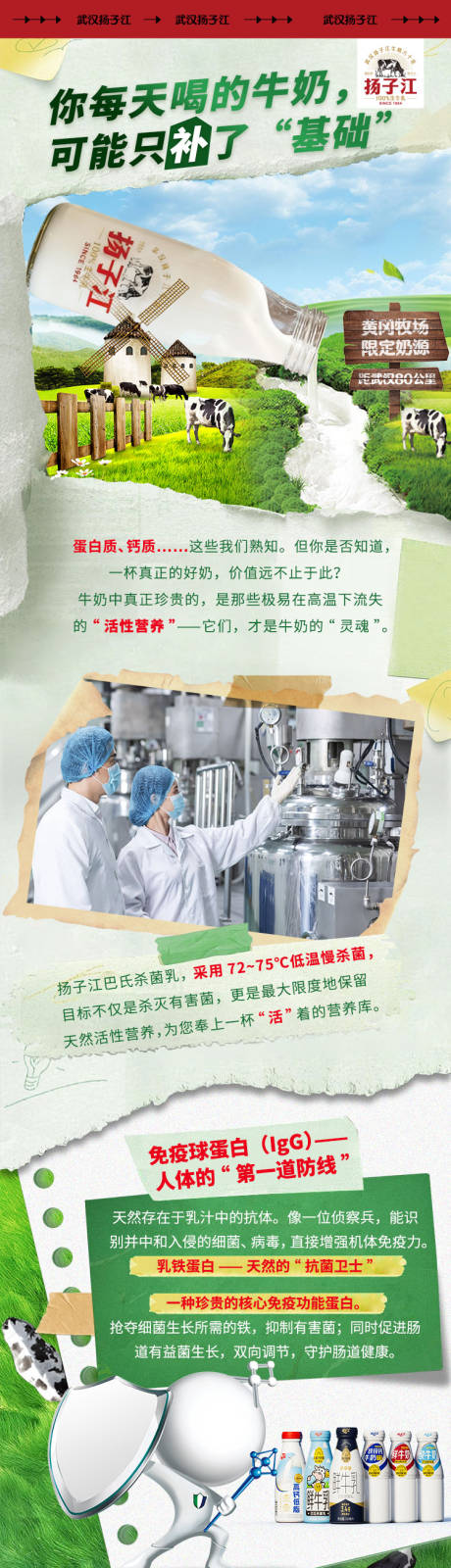 源文件下载【享设计】搜索编号：72600034241793263【守护牛奶 】