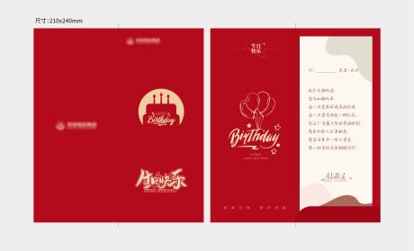 源文件下载【享设计】搜索编号：74010033977177508【生日贺卡】