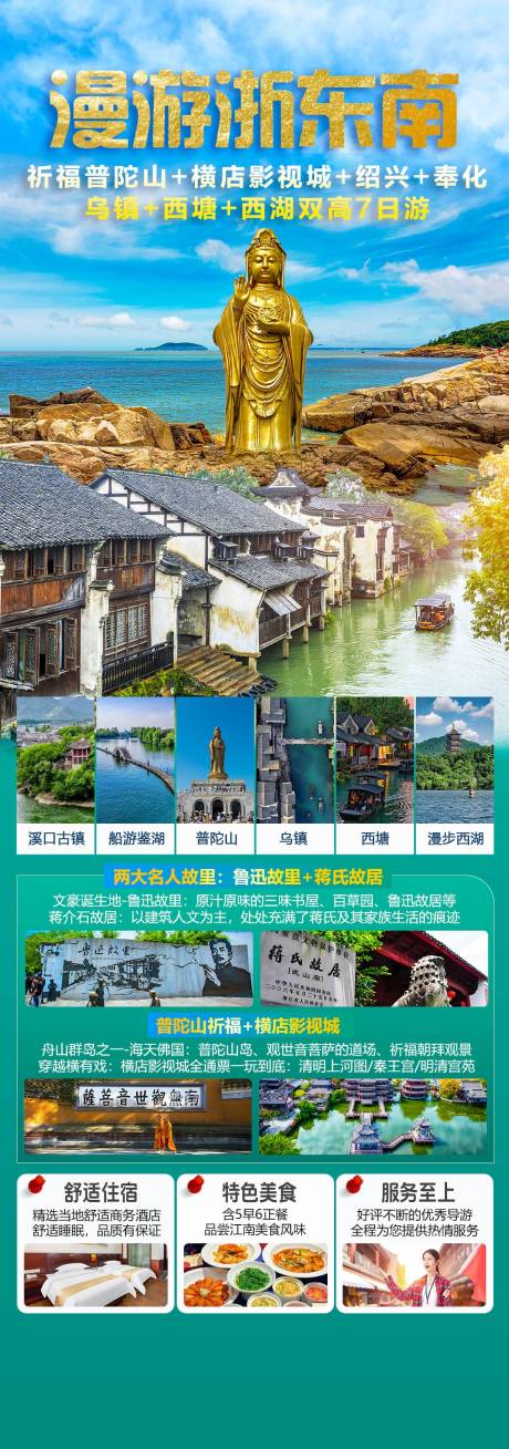 源文件下载【享设计】搜索编号：28400034156191324【浙东南 】