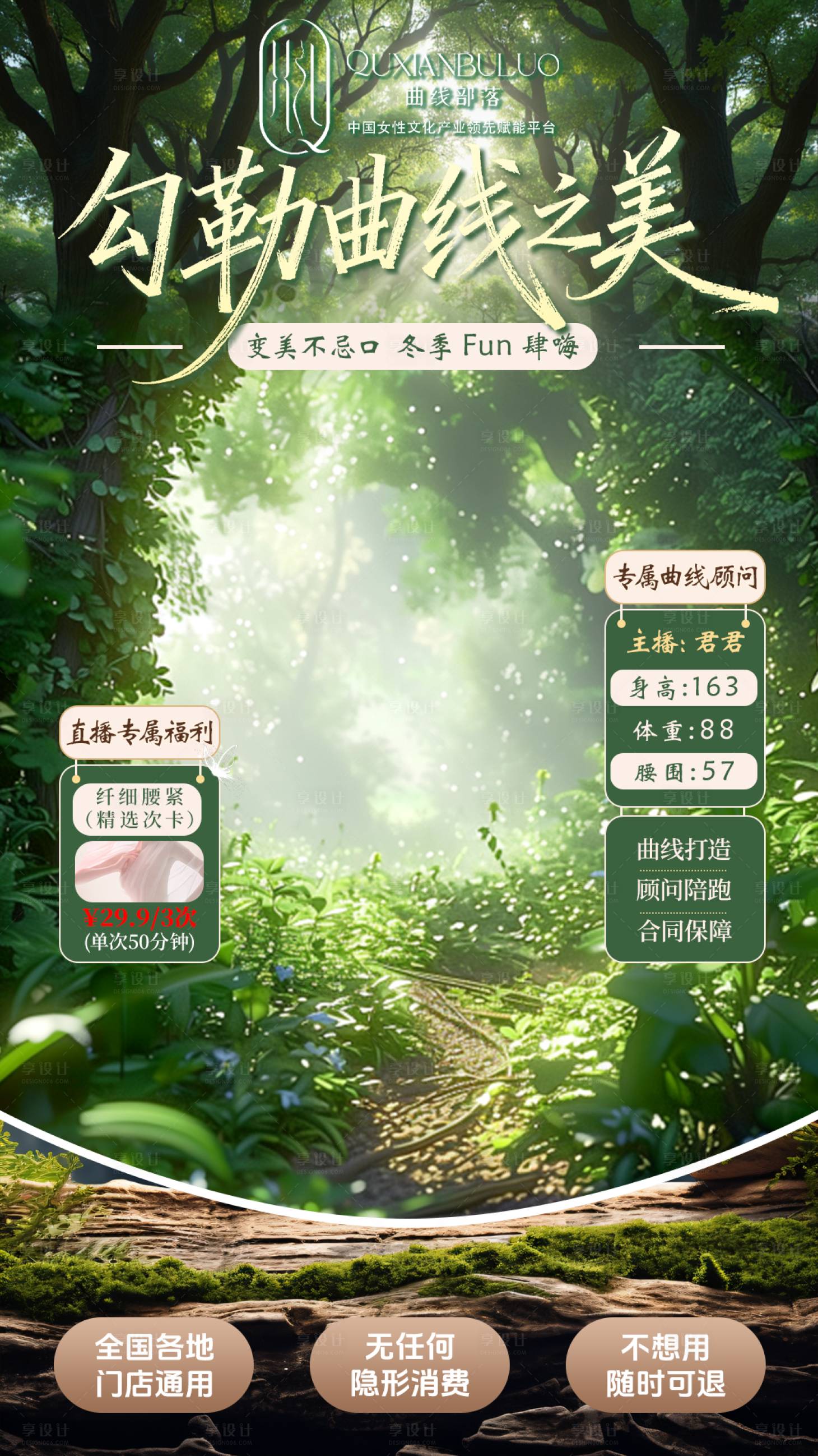 源文件下载【享设计】搜索编号：85980034236773230【直播间贴片海报】