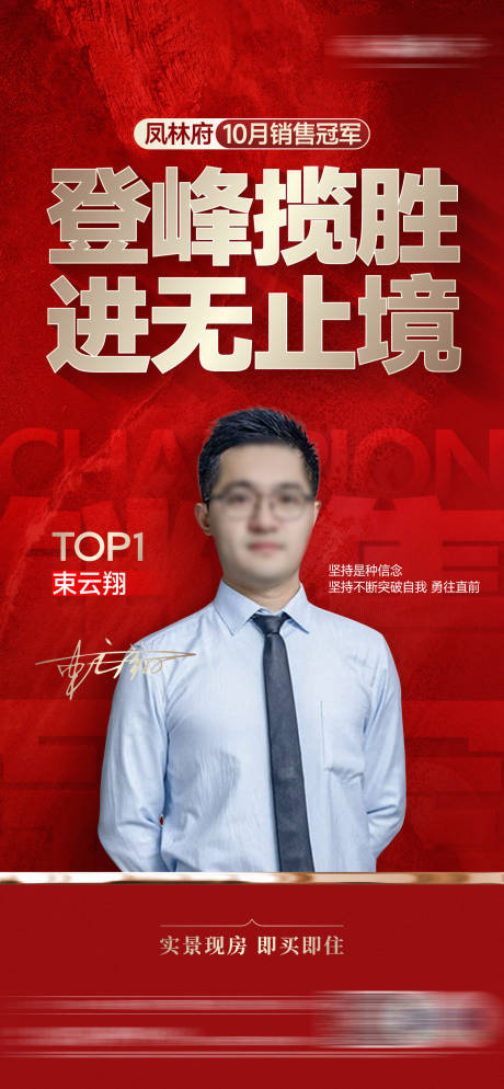 源文件下载【享设计】搜索编号：77240033884044589【销冠刷屏】