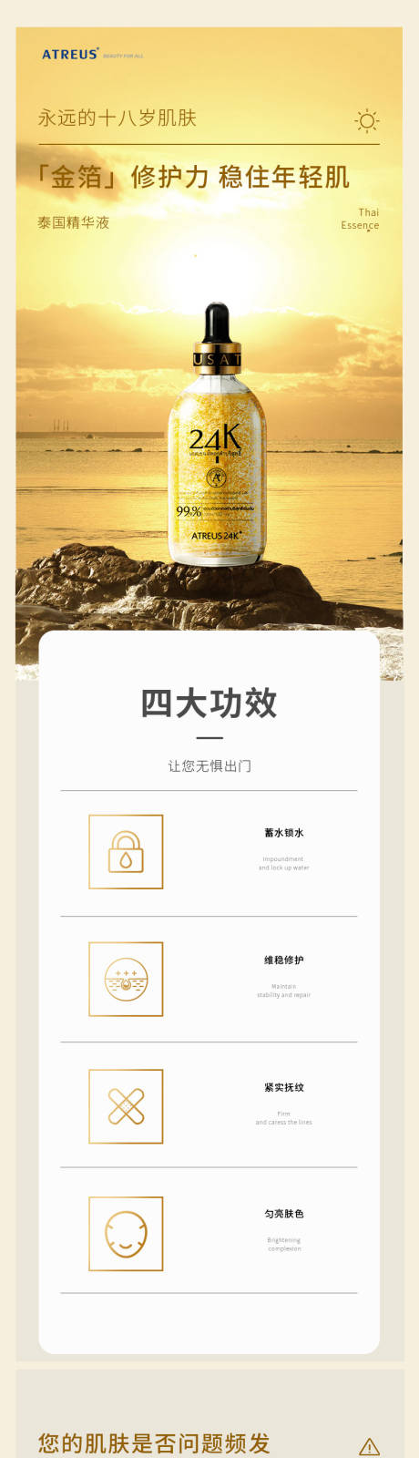 源文件下载【享设计】搜索编号：18500033897451357【化妆品产品详情页】