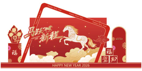 源文件下载【享设计】搜索编号：89590034234173359【2026新年美陈】